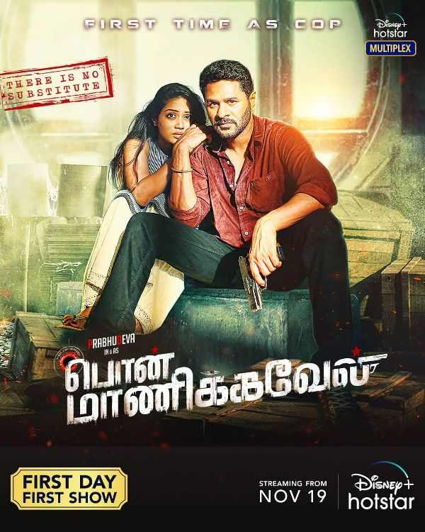 Pon Manickavel Tamil Movie